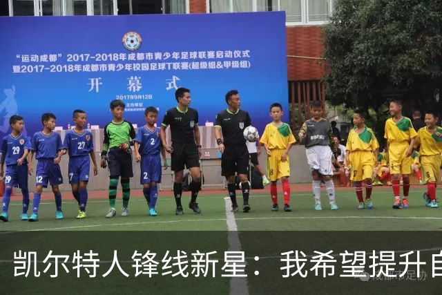凯尔特人锋线新星：我希望提升自主得分能力并且关键时刻留在场上