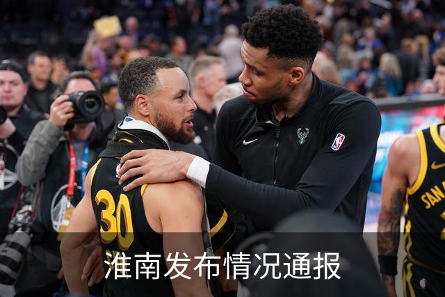 淮南发布情况通报